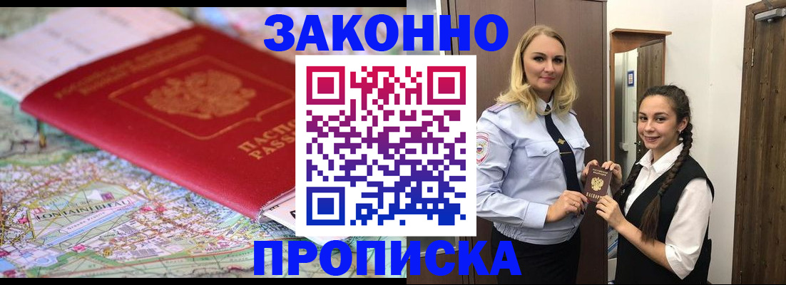 временная регистрация недорого в Касли