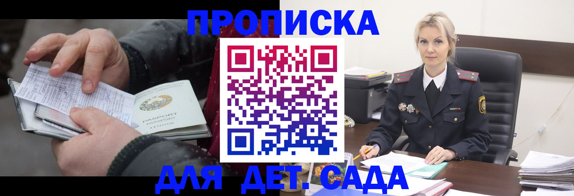 временная регистрация для всех в Касли