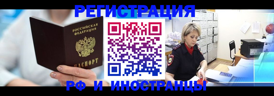 временная регистрация 2025 в Касли
